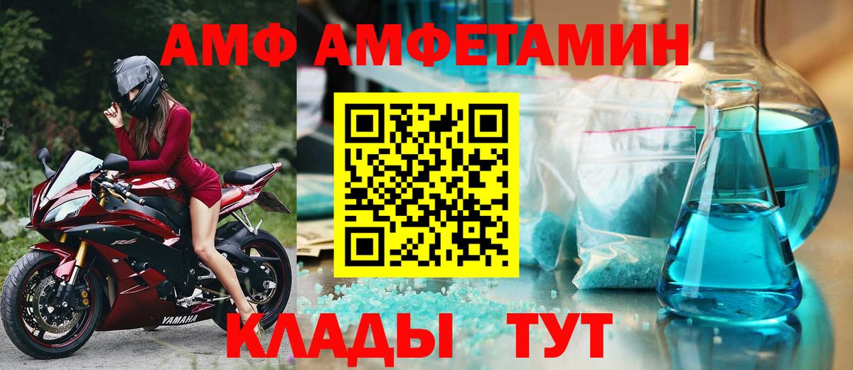 АМФ Розовый Магнитогорск