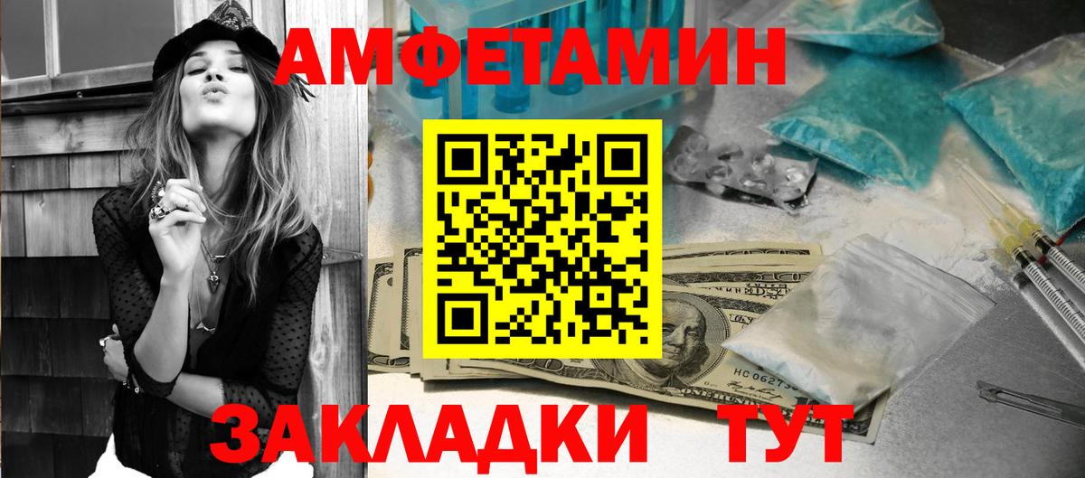 АМФ VHQ  hydra вход  Магнитогорск  Вход с VPN  Amphetamine 