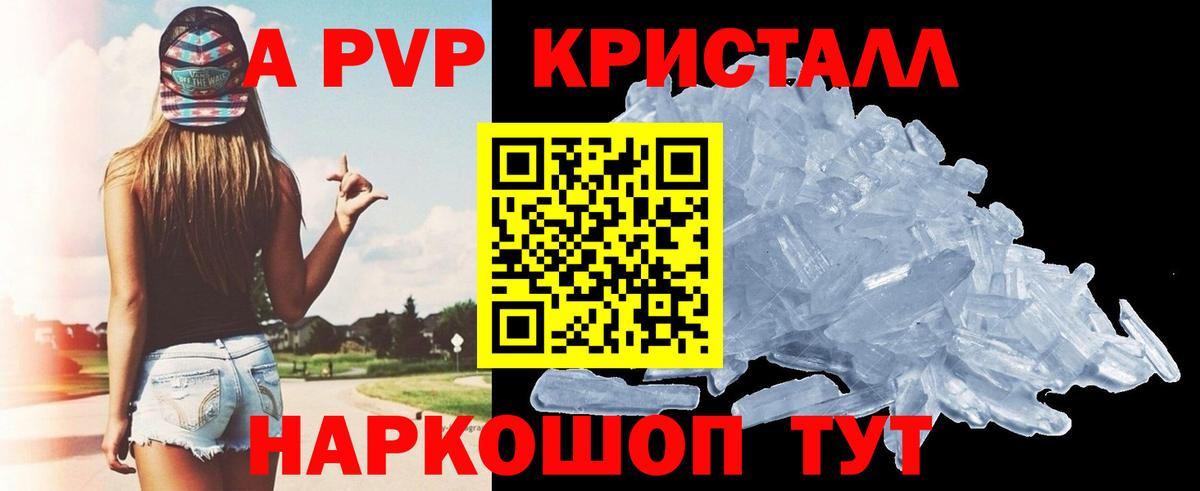 A-PVP СК КРИС  Вход с VPN  Магнитогорск  Alpha-PVP крисы CK 