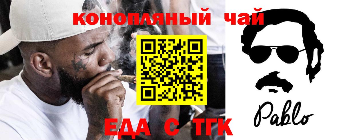 Магнитогорск  Еда ТГК марихуана  Вход с VPN 