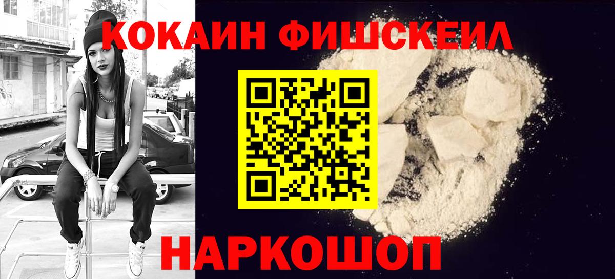 Cocaine 98%  Вход с VPN  Магнитогорск  COCAIN  Кокаин FishScale 
