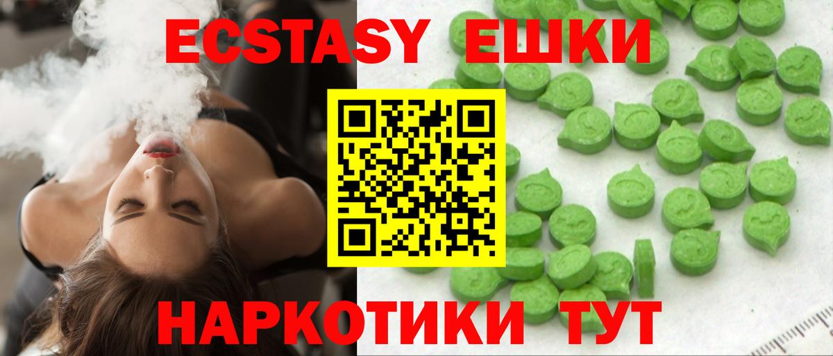 Магнитогорск  ЭКСТАЗИ 300 mg  гидра ССЫЛКА  Вход с VPN  Экстази 280мг 