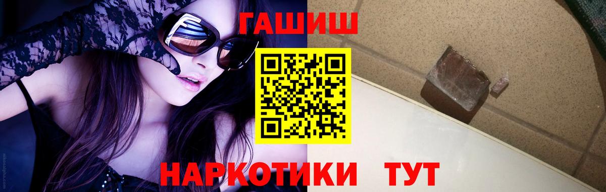 Магнитогорск  Гашиш гашик  Гашиш  Вход с VPN  ГАШИШ Premium 