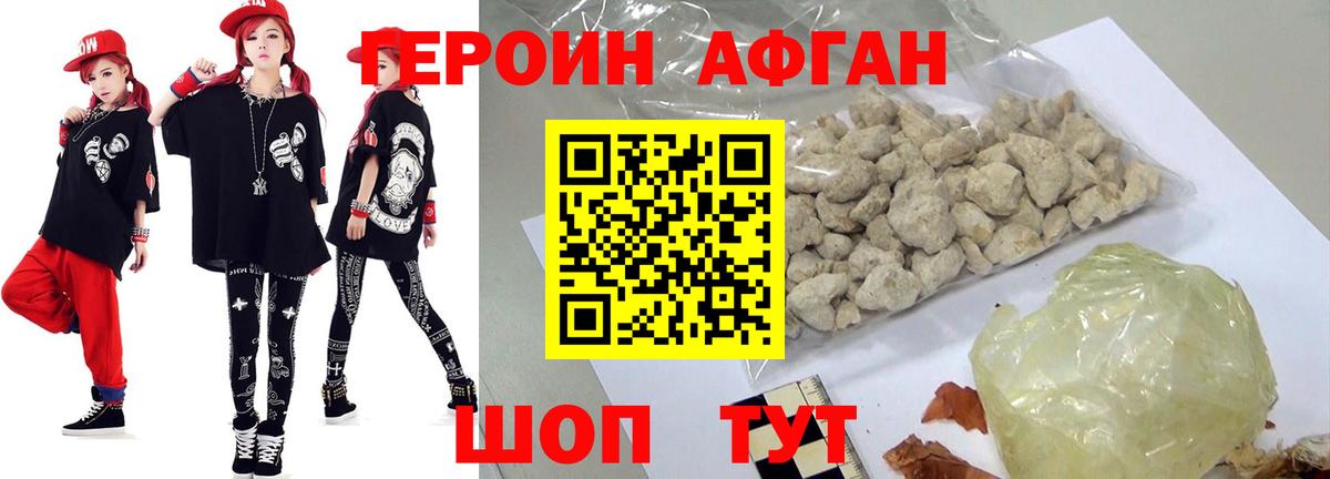 Героин герыч  Вход с VPN  Магнитогорск 