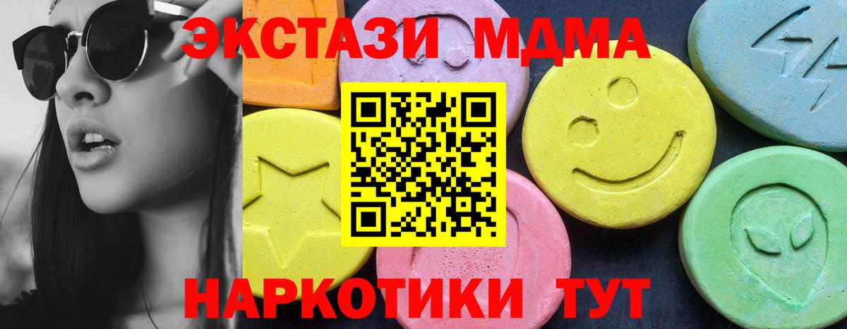 МДМА Molly Магнитогорск