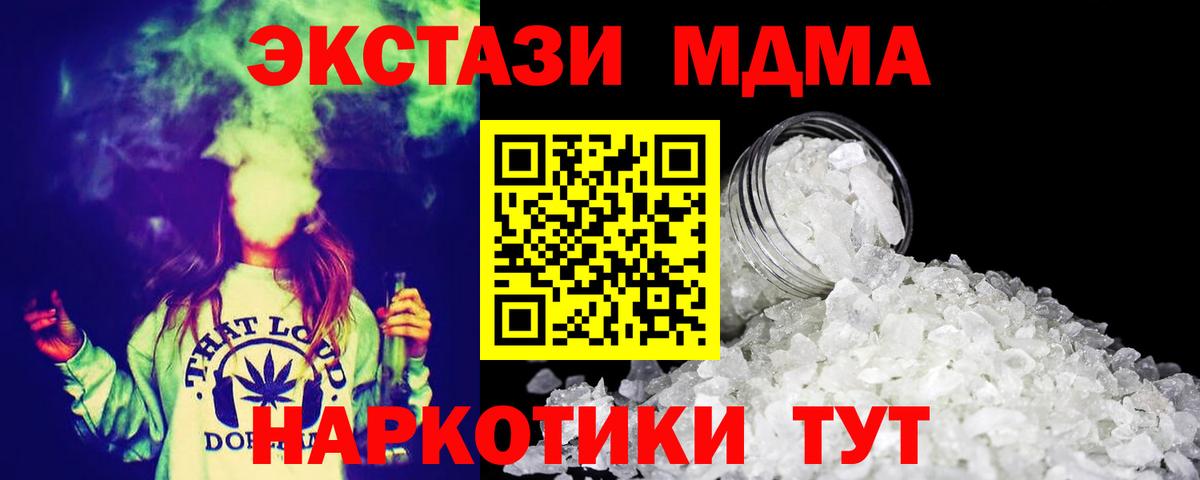 MDMA Molly  Вход с VPN  Магнитогорск  MDMA crystal 