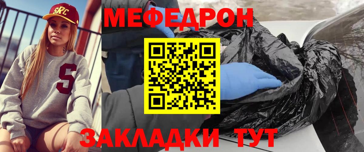 Меф мяу мяу кристаллы Магнитогорск