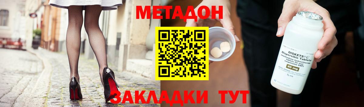 Метадон кристалл  Вход с VPN  Метадон белоснежный  Магнитогорск 