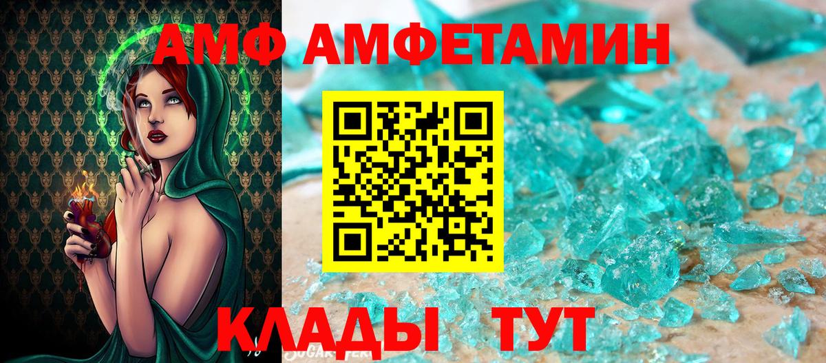 МЕТАМФЕТАМИН кристалл Магнитогорск