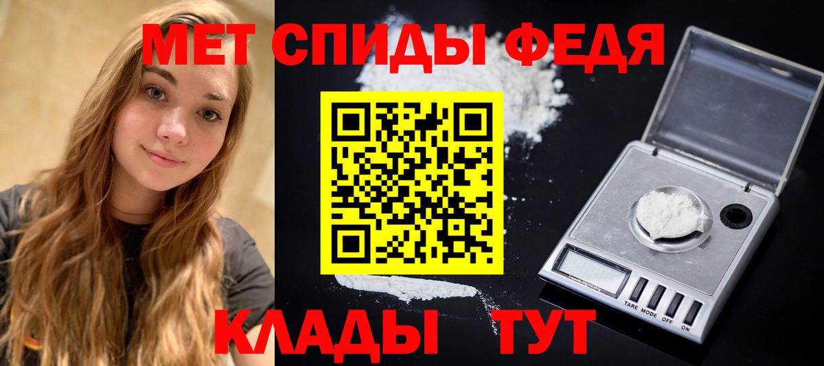 Магнитогорск  Первитин кристалл  МЕТАМФЕТАМИН  Вход с VPN 