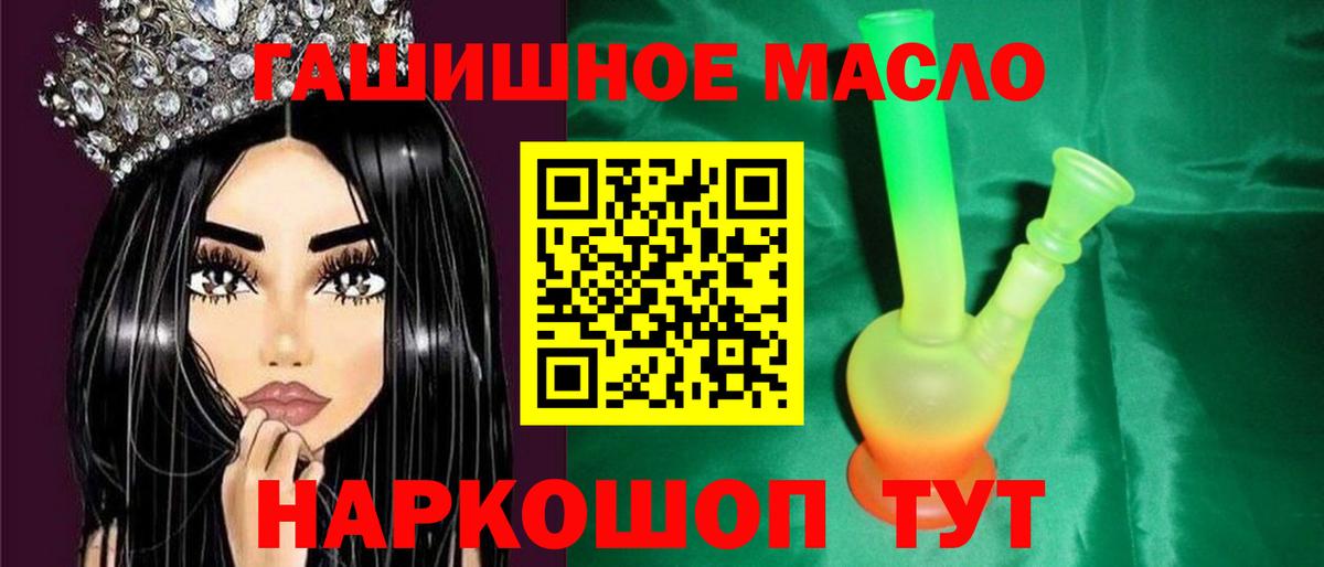 Дистиллят ТГК THC oil Магнитогорск