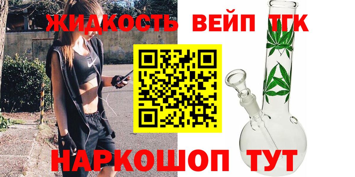 Дистиллят ТГК концентрат  Вход с VPN  Магнитогорск 